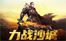 热血传奇网通私服参加世界活动时玩家能够与不同地区的其他玩家互动