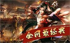 新开一秒靓装传奇刺客哪里能提高八卦掌！