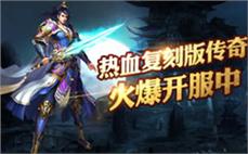 26号新开传奇私服玩家通过重温经典任务获取满意感与美好的回忆